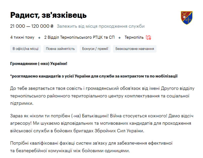 Армії потрібні різні фахівці: яких спеціалістів не вистачає найбільше та які зарплати пропонують